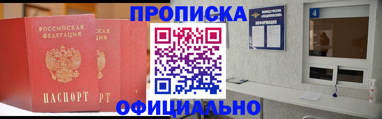 временная регистрация 2025 в Когалыме