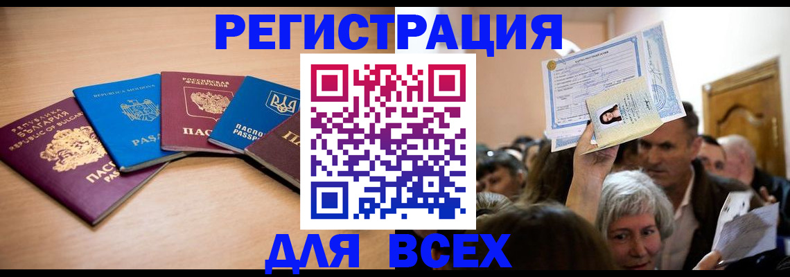 где прописаться в Когалыме