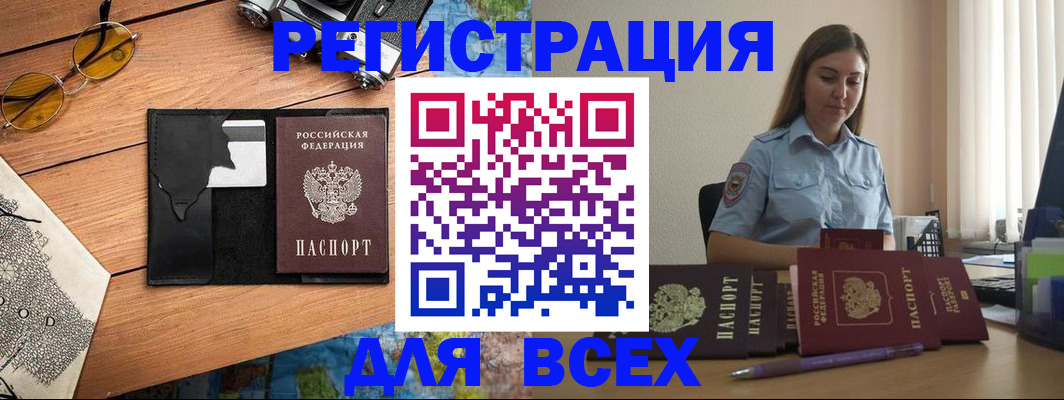 временная регистрация для школы в Когалыме