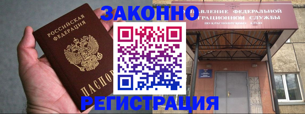 прописка ребенка в Когалыме